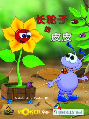 cover image of Pip Gets Wheels